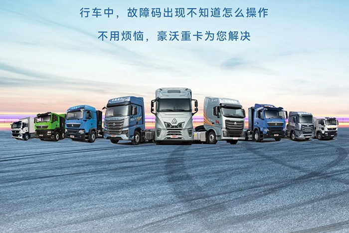 智慧重汽APP怎么用？操作詳解來了
