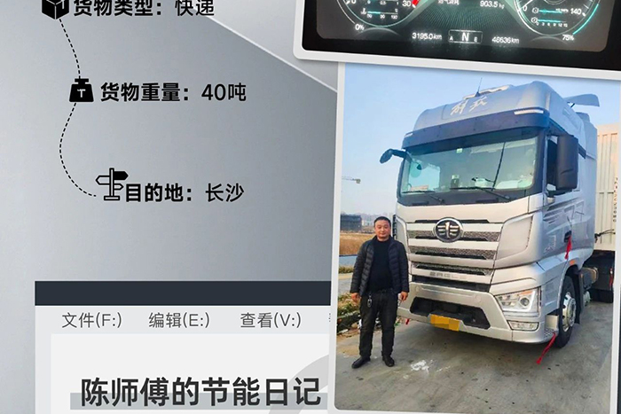 開解放J7，運(yùn)好貨，賺硬氣錢！