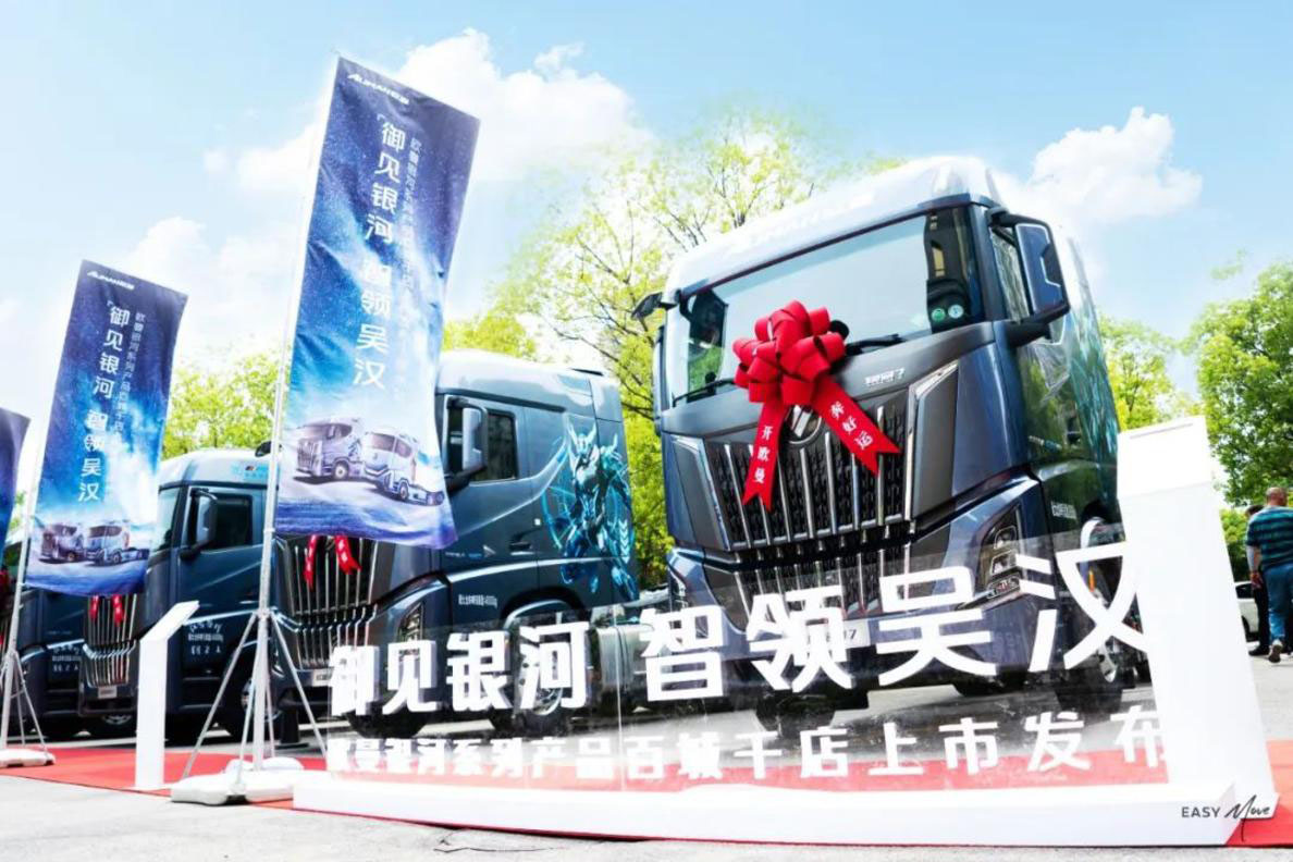 江蘇上市即熱銷！福田歐曼銀河現(xiàn)場斬獲103輛訂單