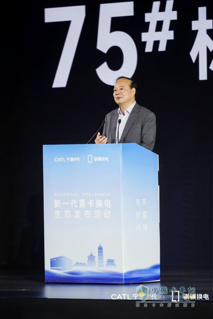 寧德時代推出75#標準化換電塊 宣布在全國建設“八橫十縱”換電綠網