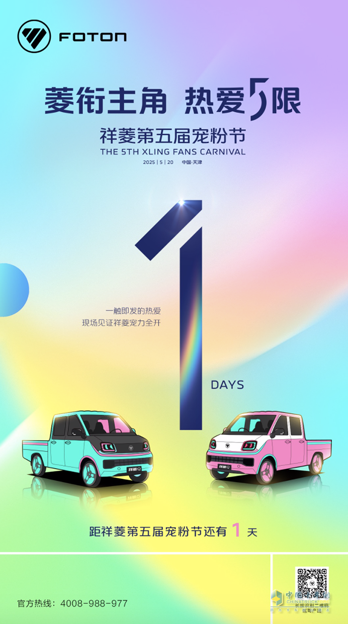 菱'銜'主角熱愛'5'限祥菱第五屆寵粉節(jié)倒計(jì)時(shí)1天