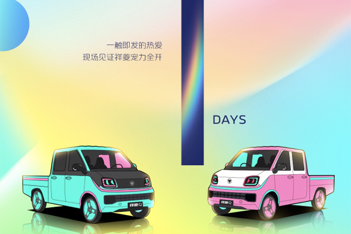 菱'銜'主角熱愛'5'限祥菱第五屆寵粉節(jié)倒計(jì)時(shí)1天