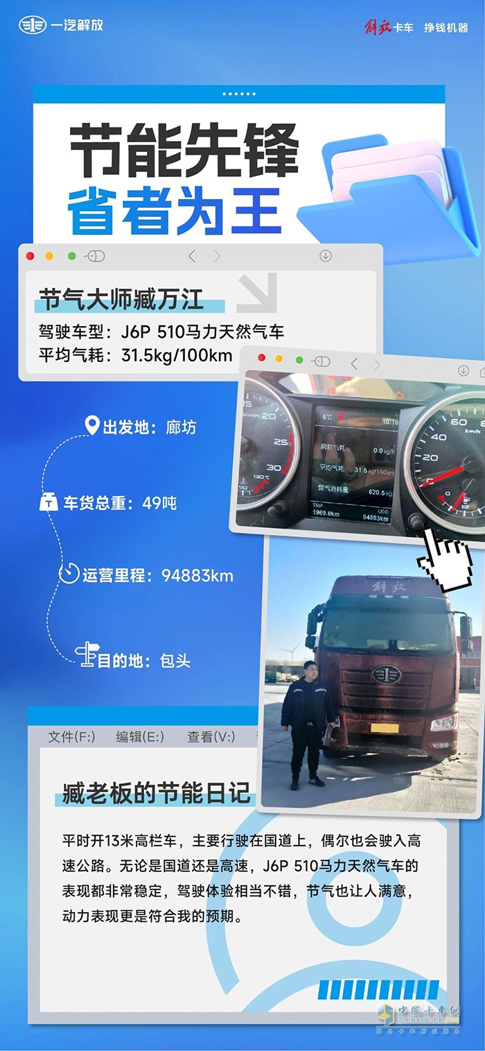 解放J6P 510馬力天然氣車，專為高效物流而生！