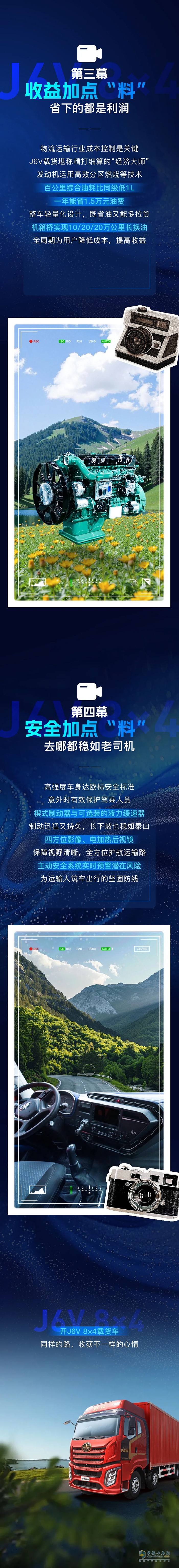 告別枯燥運輸，解放J6V載貨給單一運輸生活加點“料”