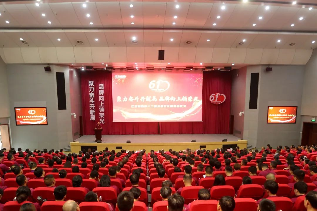 江汽集團第十二屆企業(yè)文化周開幕
