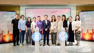 沃心回響  沃爾沃集團(tuán)中國啟動青少年心理健康守護(hù)計劃