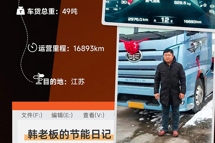 解放J7 NG牽引車：讓每公里都變成“利潤增長點”