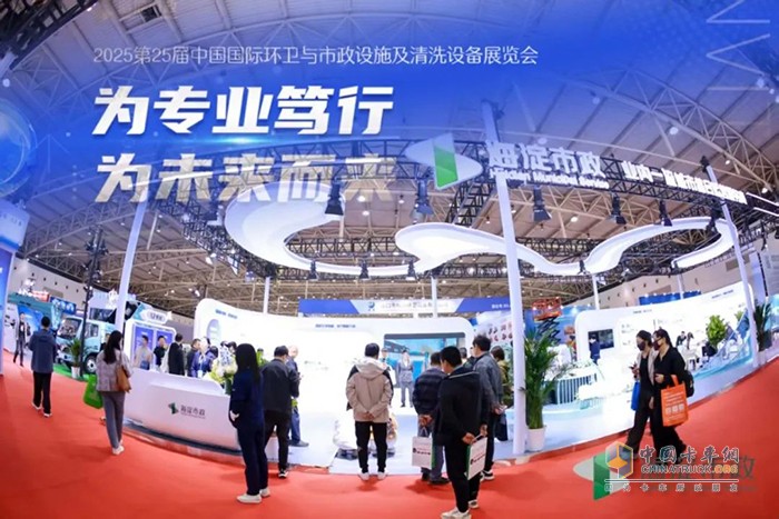 第26屆中國(guó)北京環(huán)衛(wèi)與清潔設(shè)備博覽會(huì)將于2026年4月開(kāi)幕