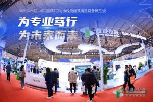 第26屆中國(guó)北京環(huán)衛(wèi)與清潔設(shè)備博覽會(huì)將于2026年4月開(kāi)幕