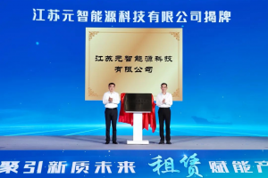 “電池銀行”正式揭牌，徐工新能源產(chǎn)業(yè)鏈又一重大布局……