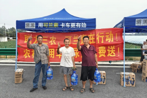 響應(yīng)鄉(xiāng)村振興，可蘭素攜手阜陽經(jīng)銷商開啟助農(nóng)行動