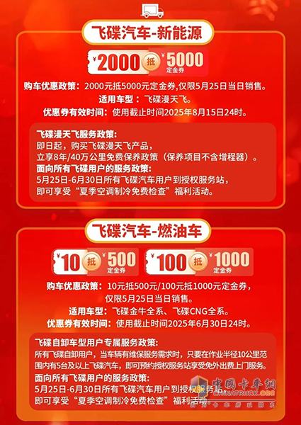 技術(shù)破界+用戶(hù)證言，飛碟汽車(chē)以“冠軍品質(zhì)”定義智造新高度