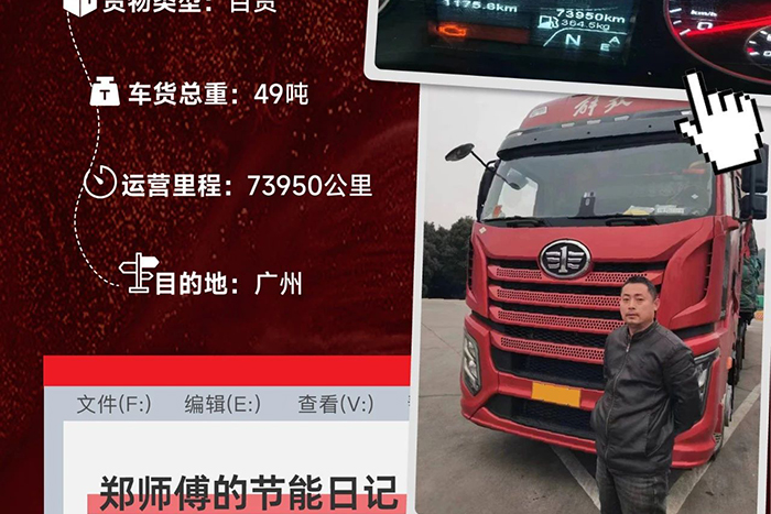 解放J6V實力強，運營路上真帶派！