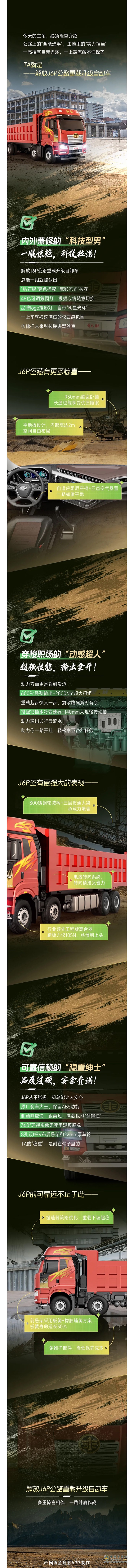 解放：TA的身份，一上路就藏不住了！