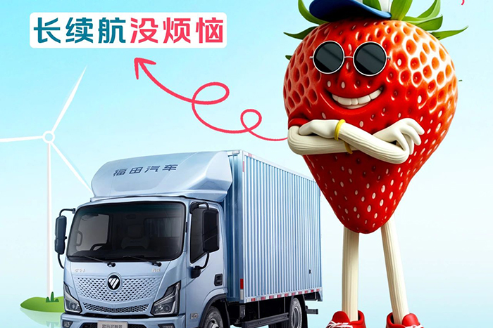 歐馬可智藍(lán)ES1·165純電輕卡：長續(xù)航“莓”煩惱