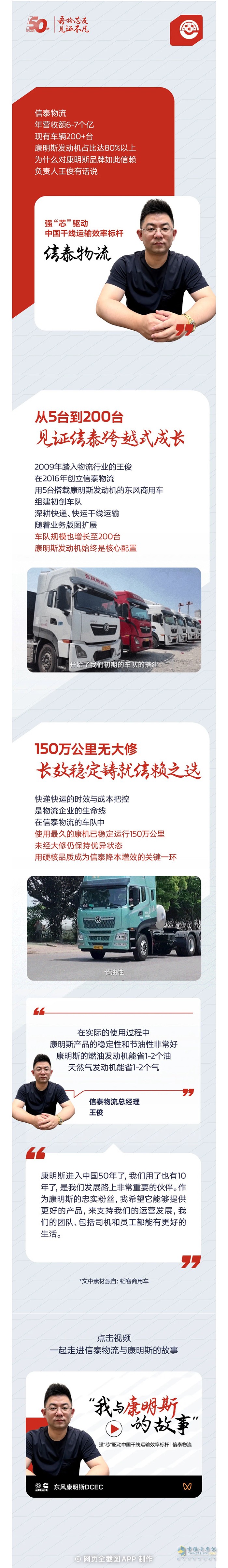 我與康明斯的故事：從5臺(tái)到200臺(tái)，9年不變的動(dòng)力選擇