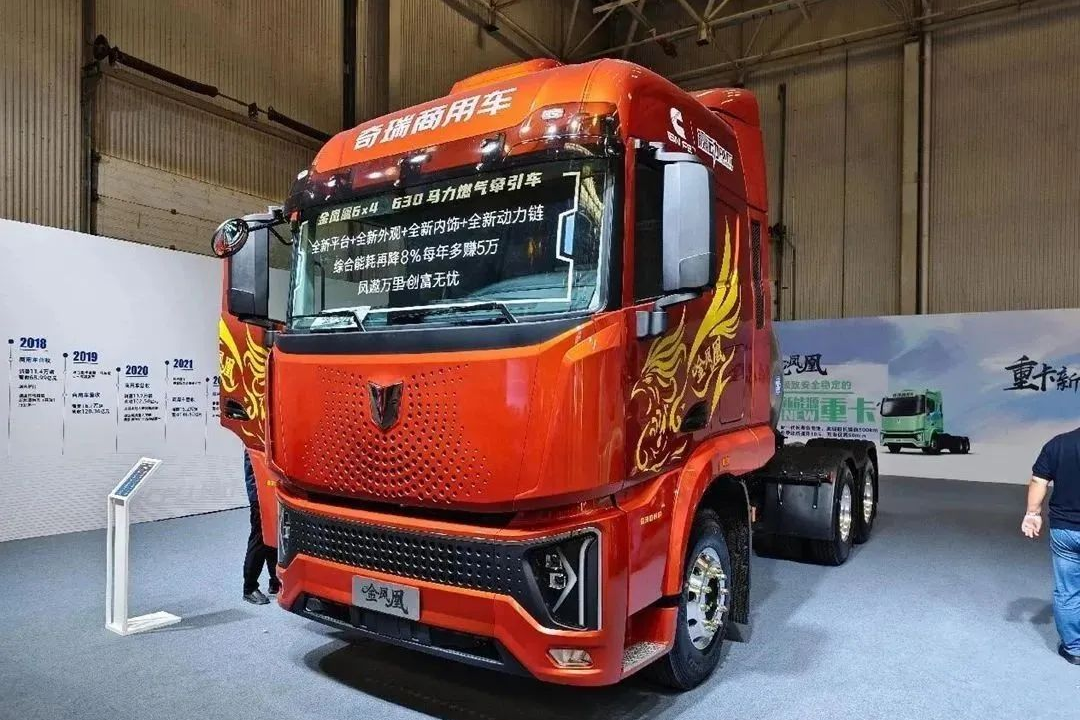 39.99萬元買630馬力燃?xì)廛?還送一臺(tái)奇瑞冰淇淋！看奇瑞商用車全新“金鳳凰”重卡