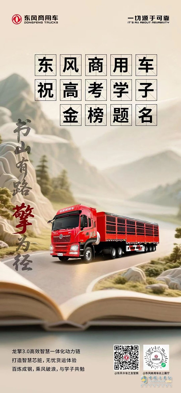 書山有路擎為徑 龍擎祝高考學子金榜題名！