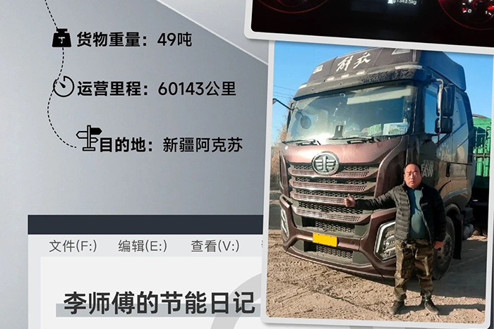 百公里27.7kg！解放J6V節(jié)氣實力碾壓同行
