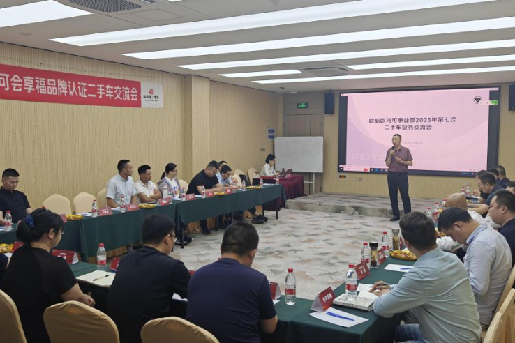歐航歐馬可構(gòu)建二手商用車多贏新生態(tài)