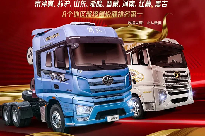 協(xié)力共進，破浪爭鋒！一汽解放1-5月終端銷量持續(xù)領(lǐng)跑