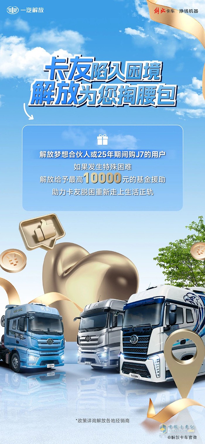 遭遇特殊困境莫心慌，解放萬(wàn)元基金解燃眉之急