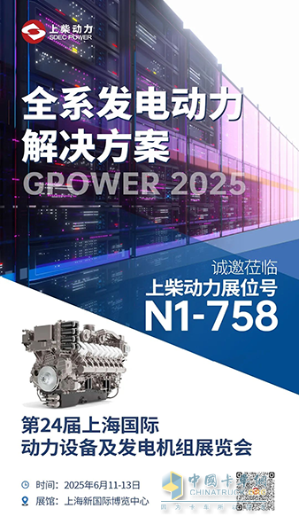 GPOWER 動(dòng)力展開幕在即，上柴動(dòng)力亮點(diǎn)搶先看