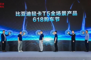 解鎖全場景創(chuàng)富公式，比亞迪618限時釋放政策紅利