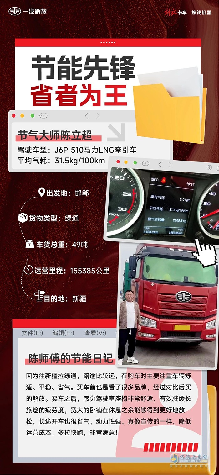 解放J6P燃?xì)鉅恳嚕?jié)氣能力名不虛傳!