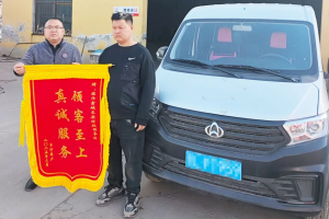 重慶長安跨越：風(fēng)雨兼程踐服務(wù)承諾，專業(yè)高效獲高度認(rèn)可！