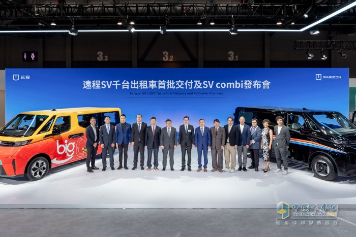遠(yuǎn)程超級(jí)VAN千臺(tái)出租車首批交付香港出租車隊(duì)