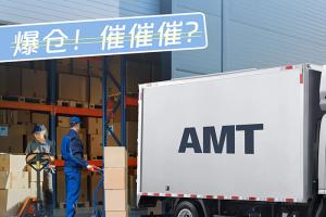 歐馬可S1自動擋輕卡：快遞爆倉不用慌！