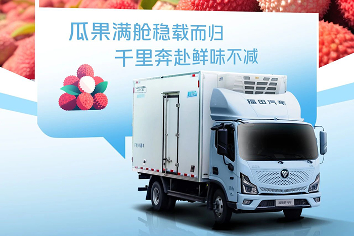 歐馬可智藍(lán)ES1·165純電輕卡：嶺南荔枝穩(wěn)穩(wěn)送達(dá)長安