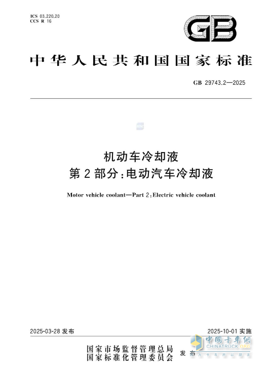 江蘇艾德露：電動汽車?yán)鋮s液知多少？快來了解一下