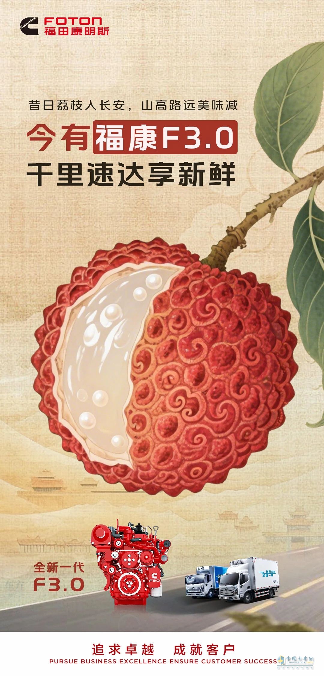 ?？礔3.0助力，千里速達(dá)享新鮮