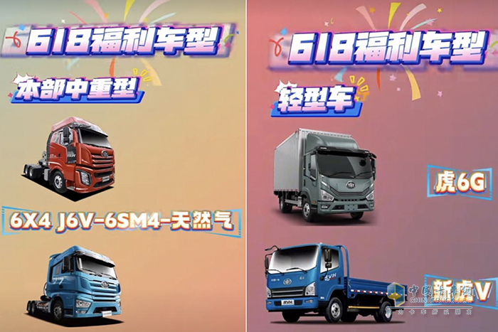 解放618年中購車狂歡，百萬專寵福利等你來！