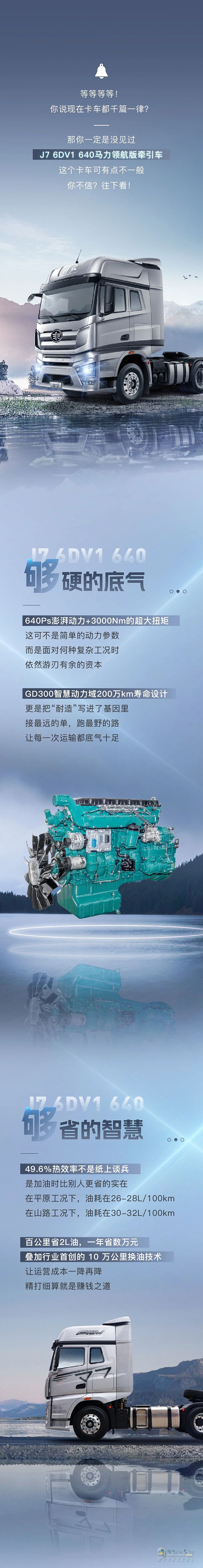這解放J7，“夠”個(gè)性！