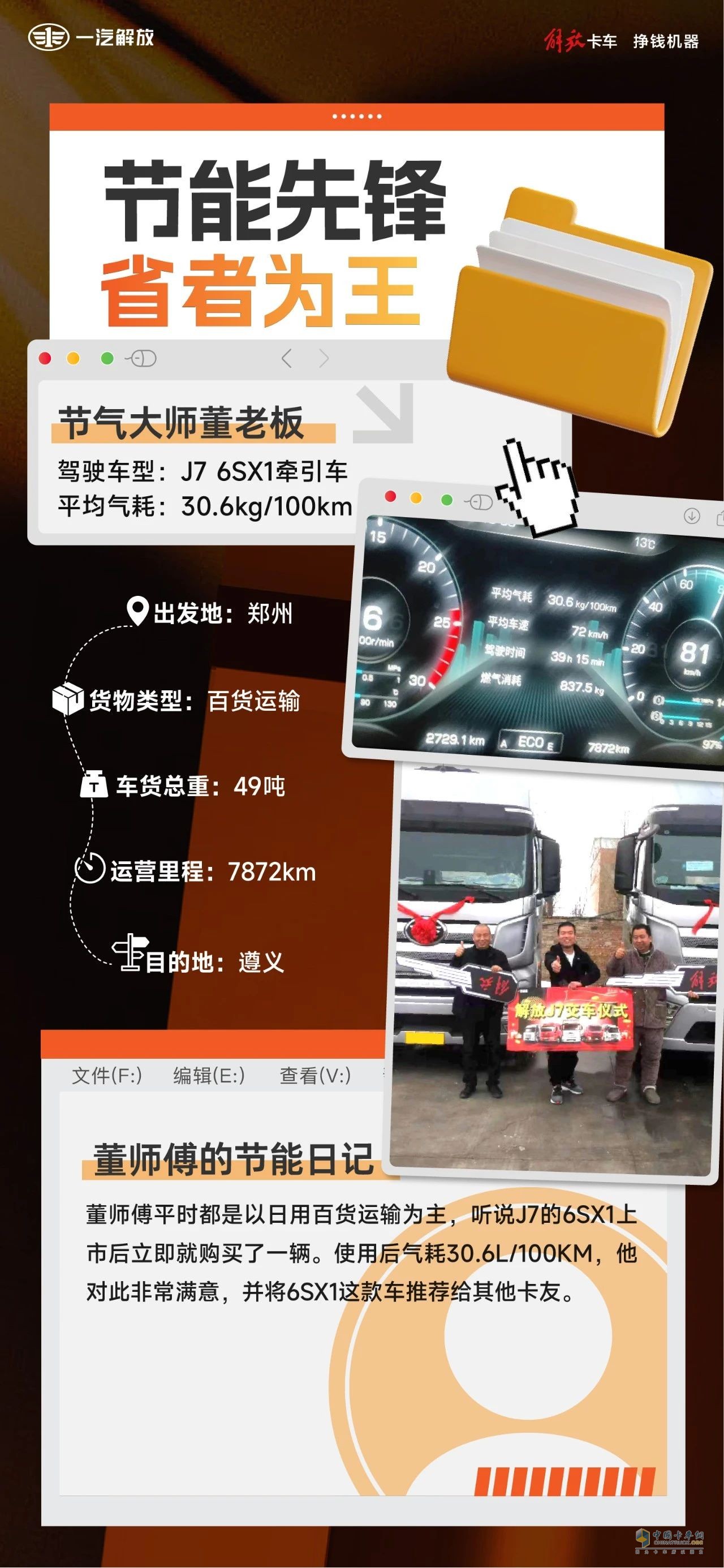 解放J7 6SX1牽引車，輕松跑贏油氣差價(jià)！