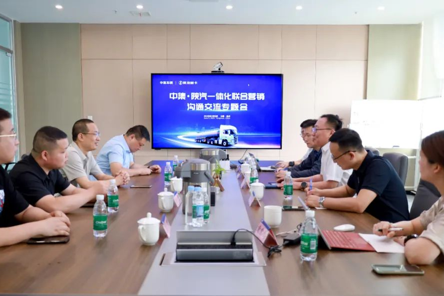 中集·陜汽一體化聯(lián)合營銷會議啟幕：“歐冠G”系列液罐車即將耀世登場   