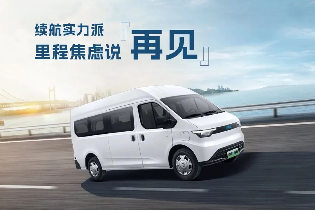 江鈴汽車：續(xù)航拉滿空間大，“618”配送有TA就不怕