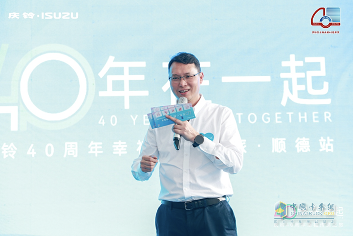 “40年在一起”從順德啟程，慶鈴與五十鈴共贏下一個輝煌時代