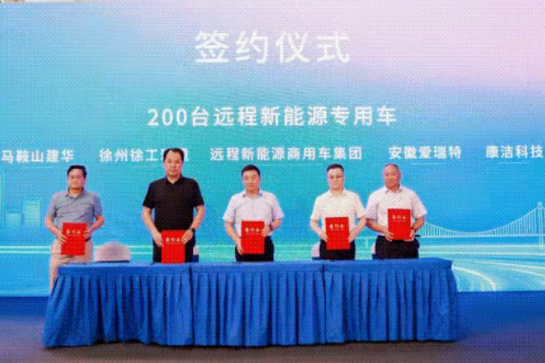 醇?xì)潆妱?dòng)打造新質(zhì)生產(chǎn)力！遠(yuǎn)程醇?xì)渖鷳B(tài)產(chǎn)業(yè)與專用車綠色創(chuàng)新發(fā)展大會(huì)圓滿舉辦