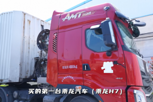110萬公里零大修！物流老板為何押注乘龍H7 LNG？