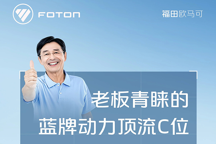 歐馬可S1智盈版?？礔3.0全新動(dòng)力產(chǎn)品-老板青睞的藍(lán)牌動(dòng)力頂流C位冷藏車