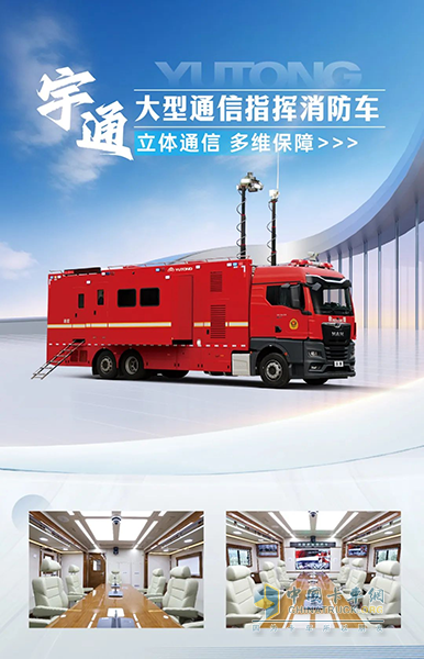以練備戰(zhàn)！宇通應(yīng)急救援車輛參演“應(yīng)急使命·2025”聯(lián)合救援演習(xí)！