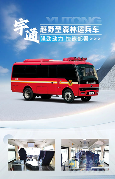 以練備戰(zhàn)！宇通應(yīng)急救援車輛參演“應(yīng)急使命·2025”聯(lián)合救援演習(xí)！
