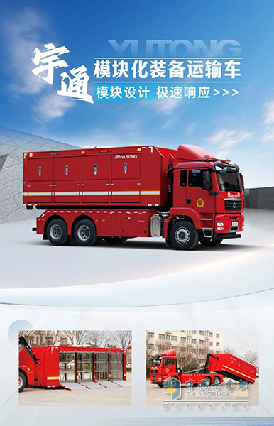 以練備戰(zhàn)！宇通應(yīng)急救援車輛參演“應(yīng)急使命·2025”聯(lián)合救援演習(xí)！