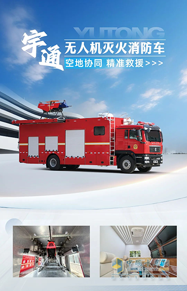 以練備戰(zhàn)！宇通應(yīng)急救援車輛參演“應(yīng)急使命·2025”聯(lián)合救援演習(xí)！
