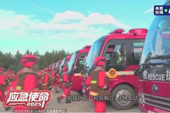 以練備戰(zhàn)！宇通應(yīng)急救援車輛參演“應(yīng)急使命·2025”聯(lián)合救援演習(xí)！