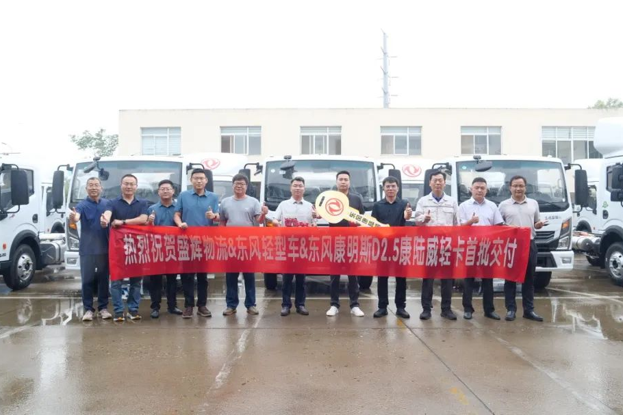 30輛東風天錦工程車新疆交付 助力大客戶馳騁絲路